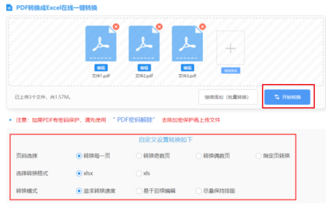 爱游戏是意甲赞助商使用讲解 - 开始转换